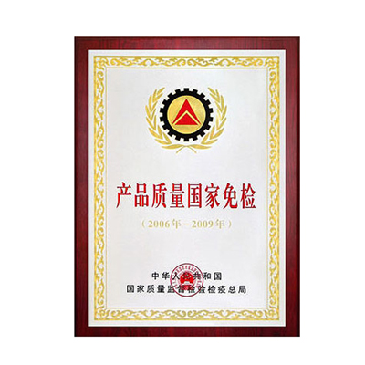 產(chǎn)品質(zhì)量國家免檢